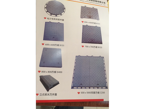 球墨井蓋