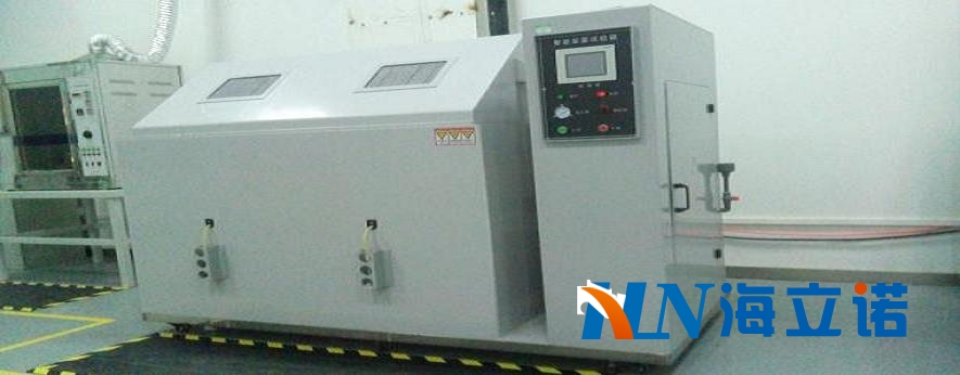 鹽霧試驗箱智能型H-PZ200